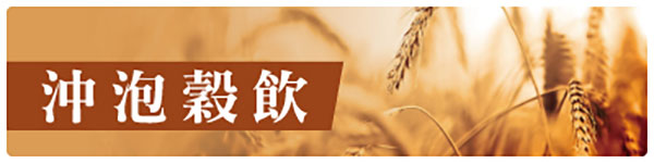 肯寶10穀營養奶