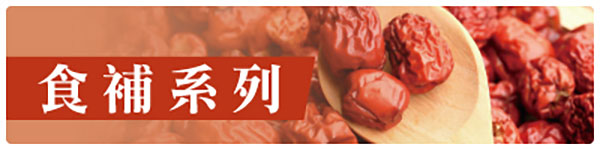 肯寶有機枸杞