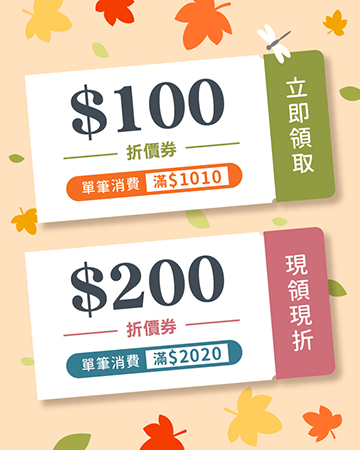 折價券
