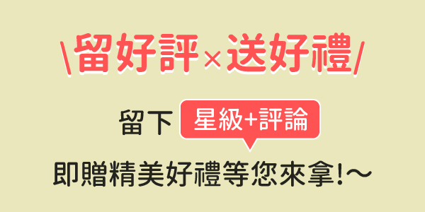 肯寶好評送好禮