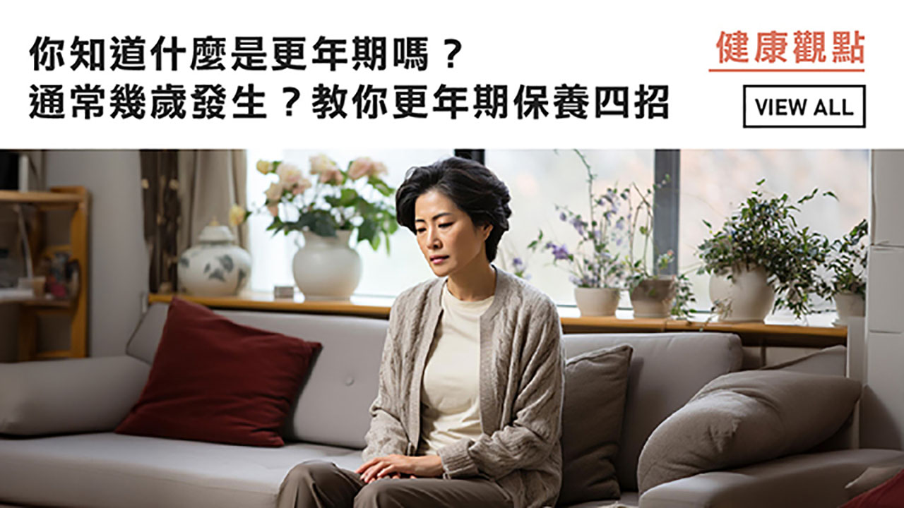 更年期是什麼