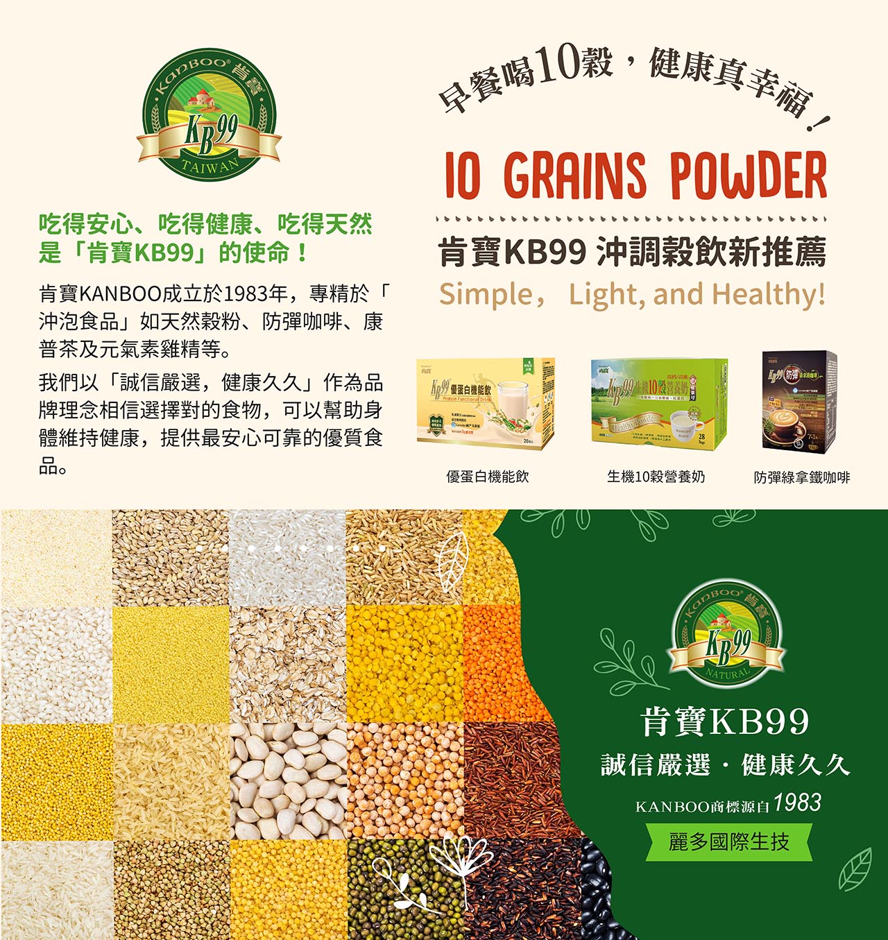 肯寶KB99 品牌故事