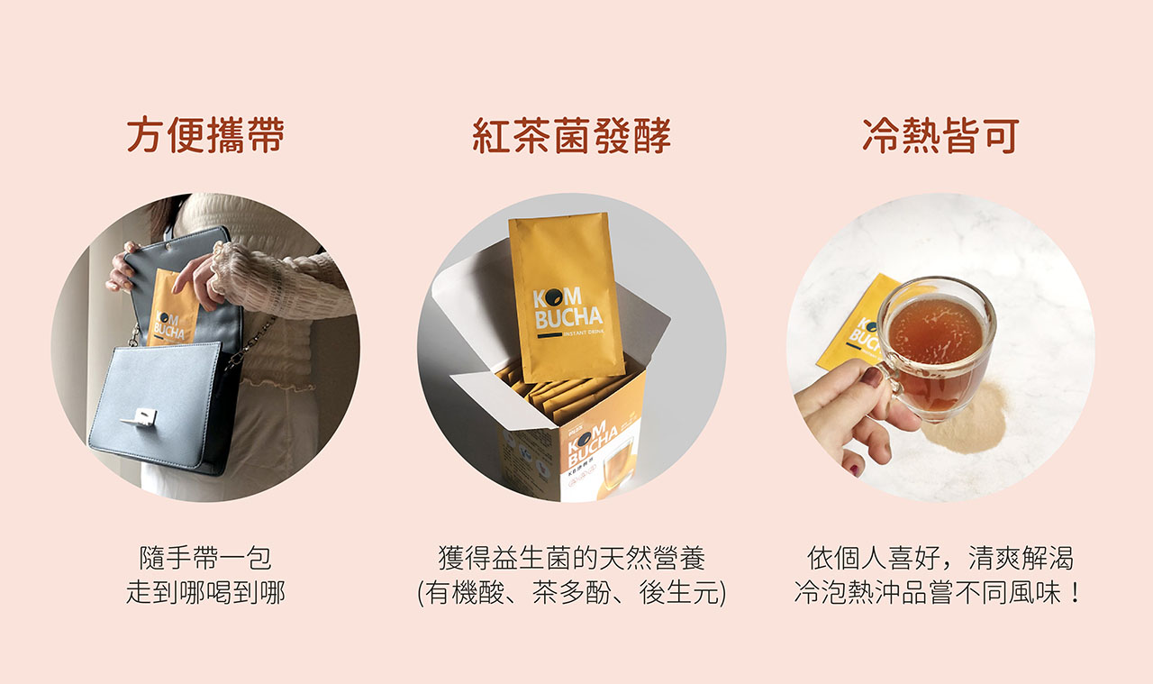 肯寶KB康普茶