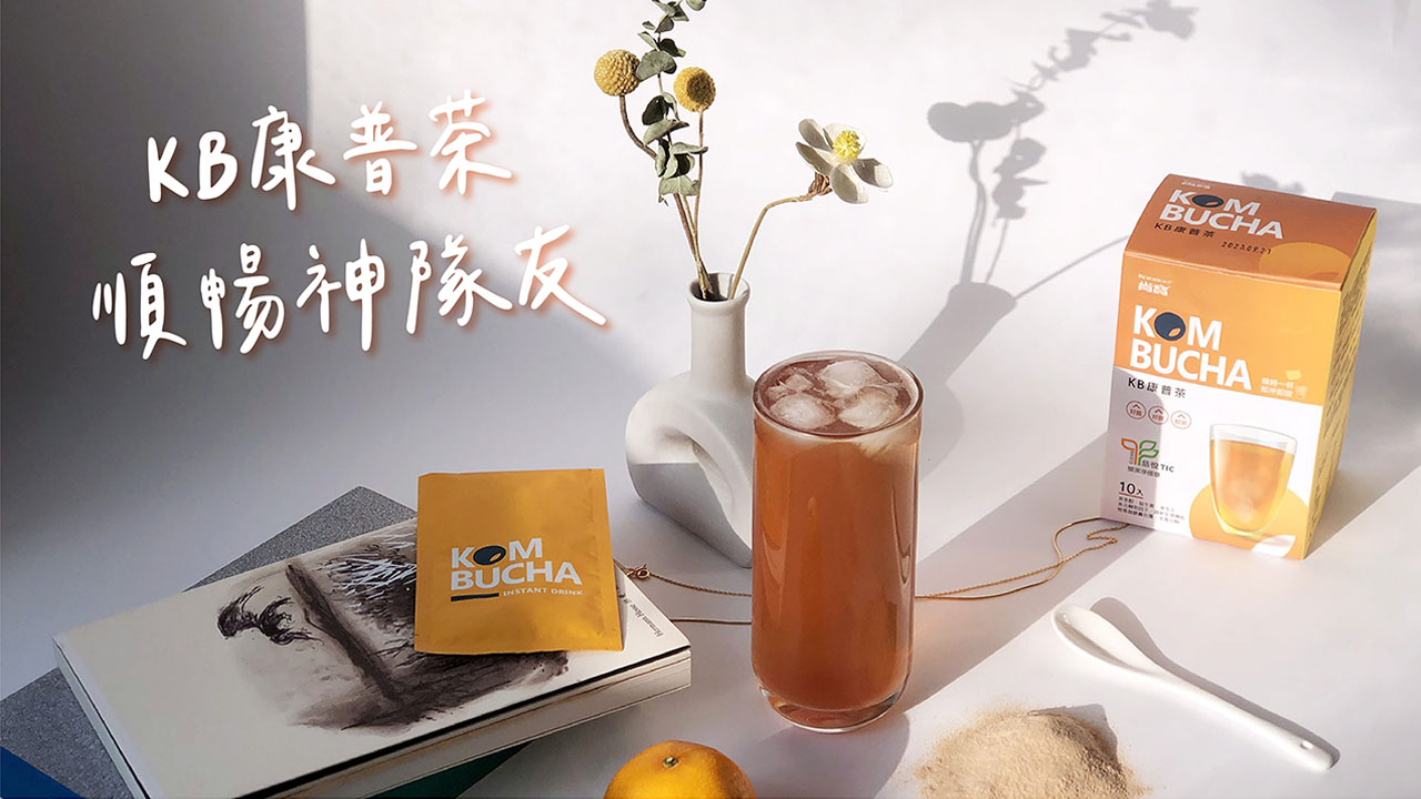 KB康普茶