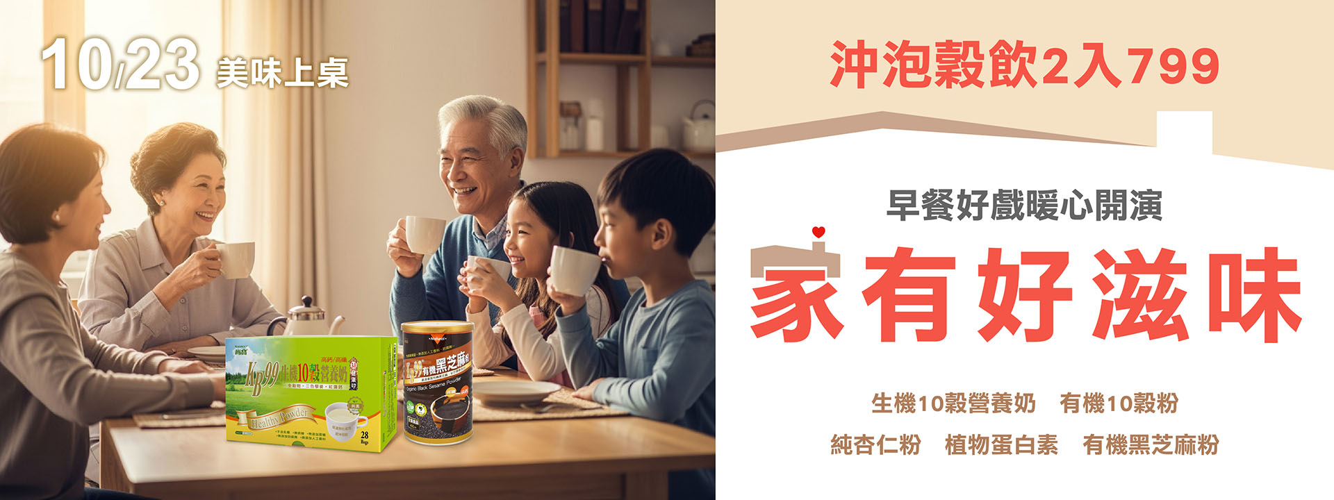 果乾小宇宙丨能量點心3包68折起