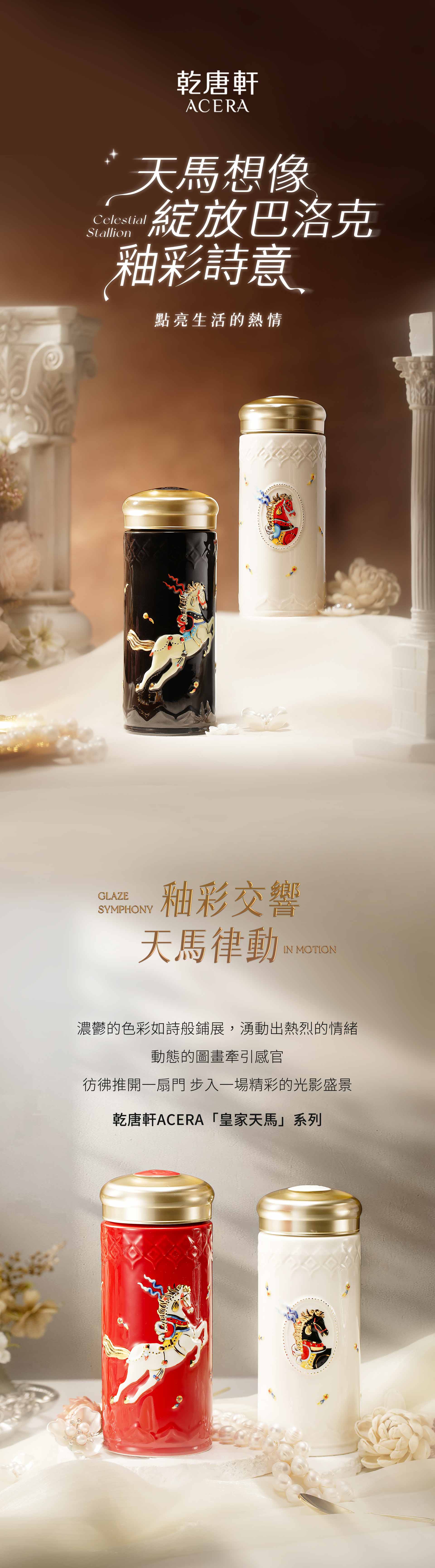 送禮推薦-乾唐軒官方商城-新生活心感動