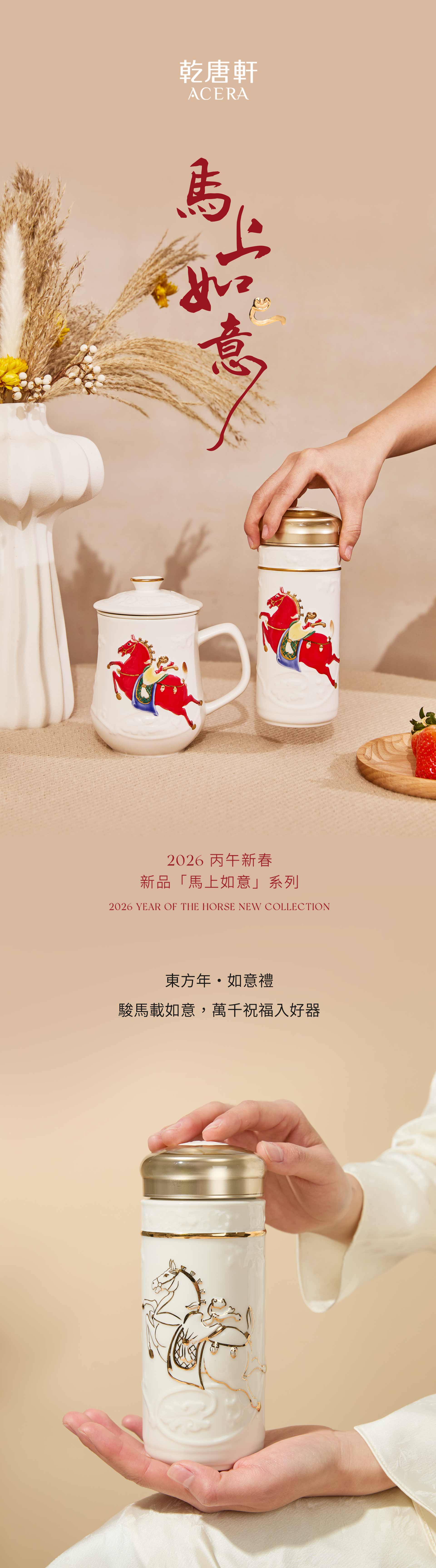 【希少】乾唐軒 ACERA ACERA【ブランド直営】Pinkoiアジア最大級の通販サイト 乾唐軒 セット 器 ＆ オブジェ 龍 白磁 Chi New 食器
