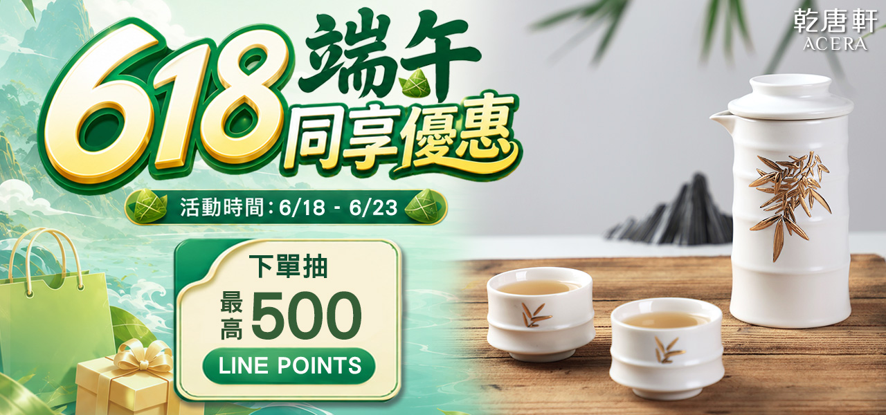 送禮推薦-乾唐軒官方商城-新生活心感動