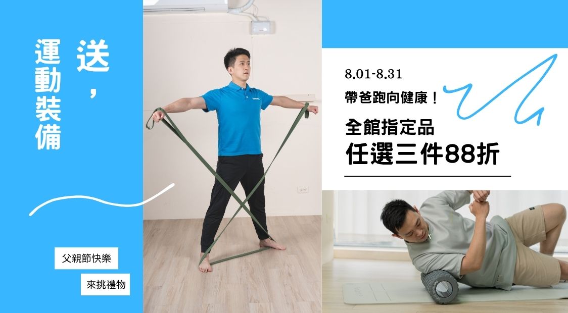 3件88折