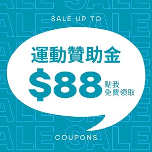 優惠券