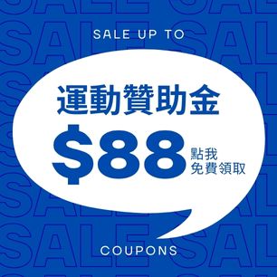 優惠券