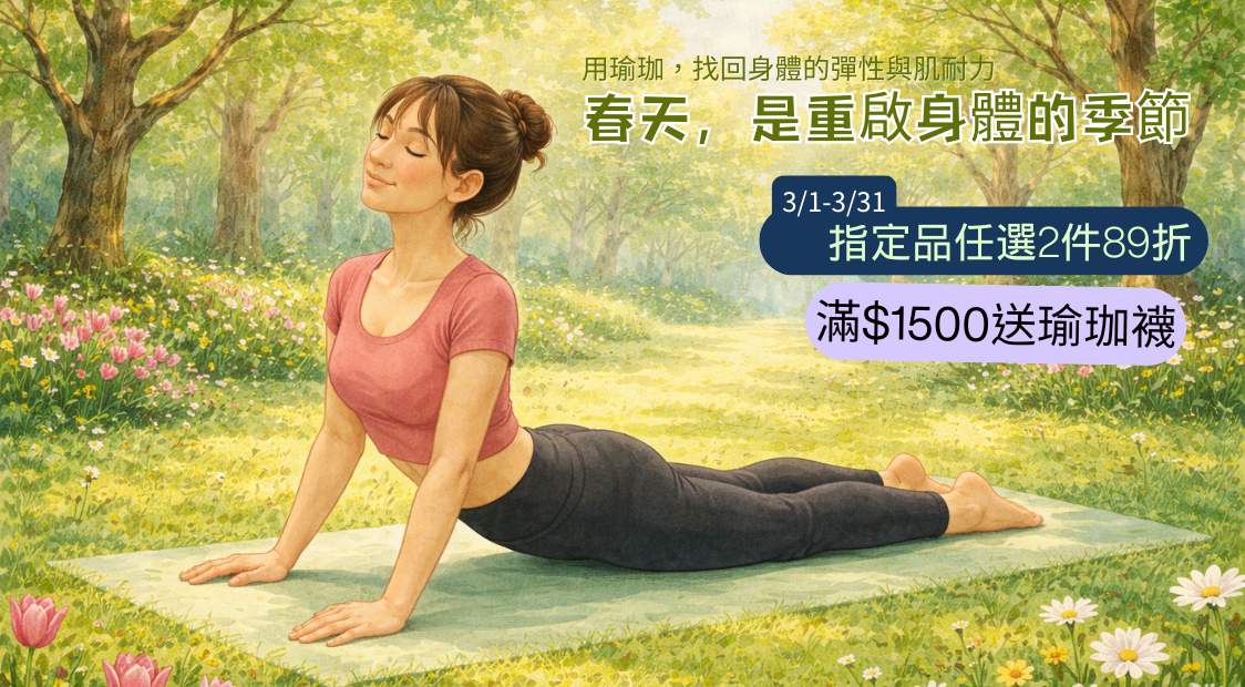 fun sport趣運動3月特價活動