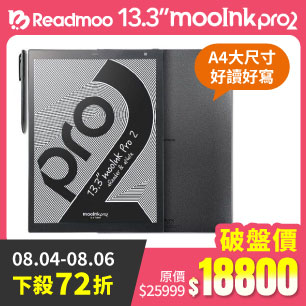 電子書閱讀器