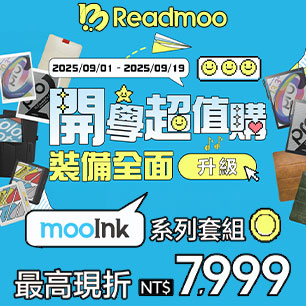 電子書閱讀器