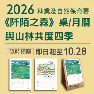 林務局