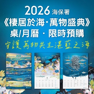 海保署