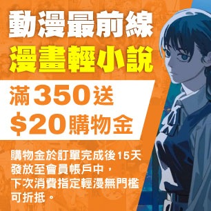 漫畫輕小說贈送電影票