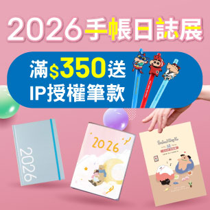 2026手帳日誌