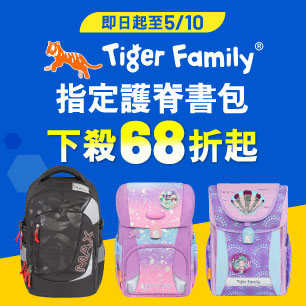 TIGER FAMILY