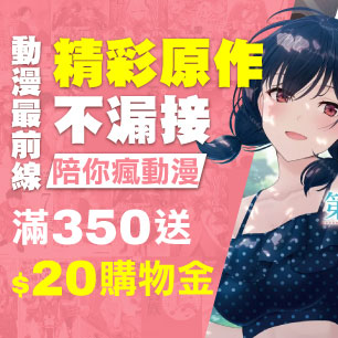 新番