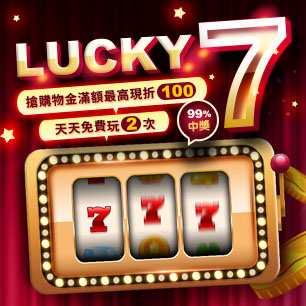 LUCKY7