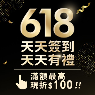 618簽到遊戲