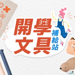 買一送一