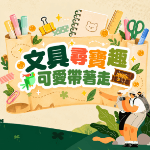 文具用品