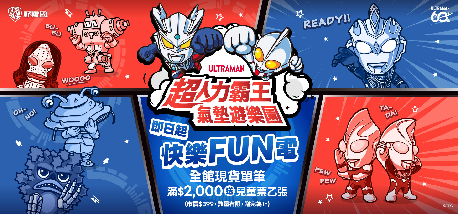 野獸國官方商城