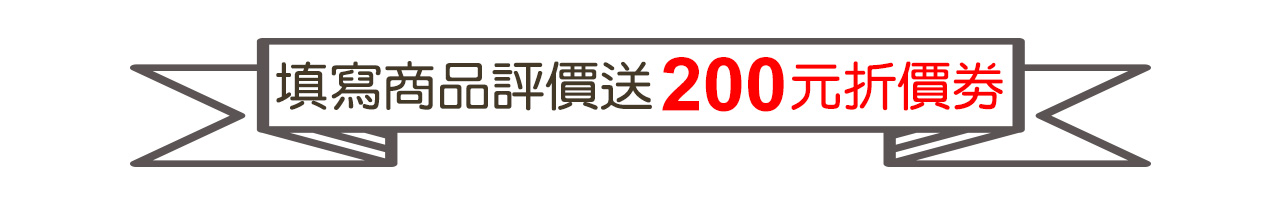 填寫商品評價