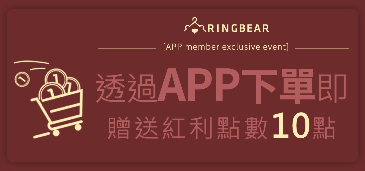 APP下單