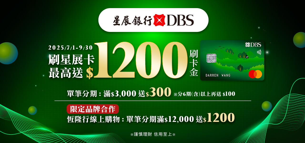 DBS-0701-0930