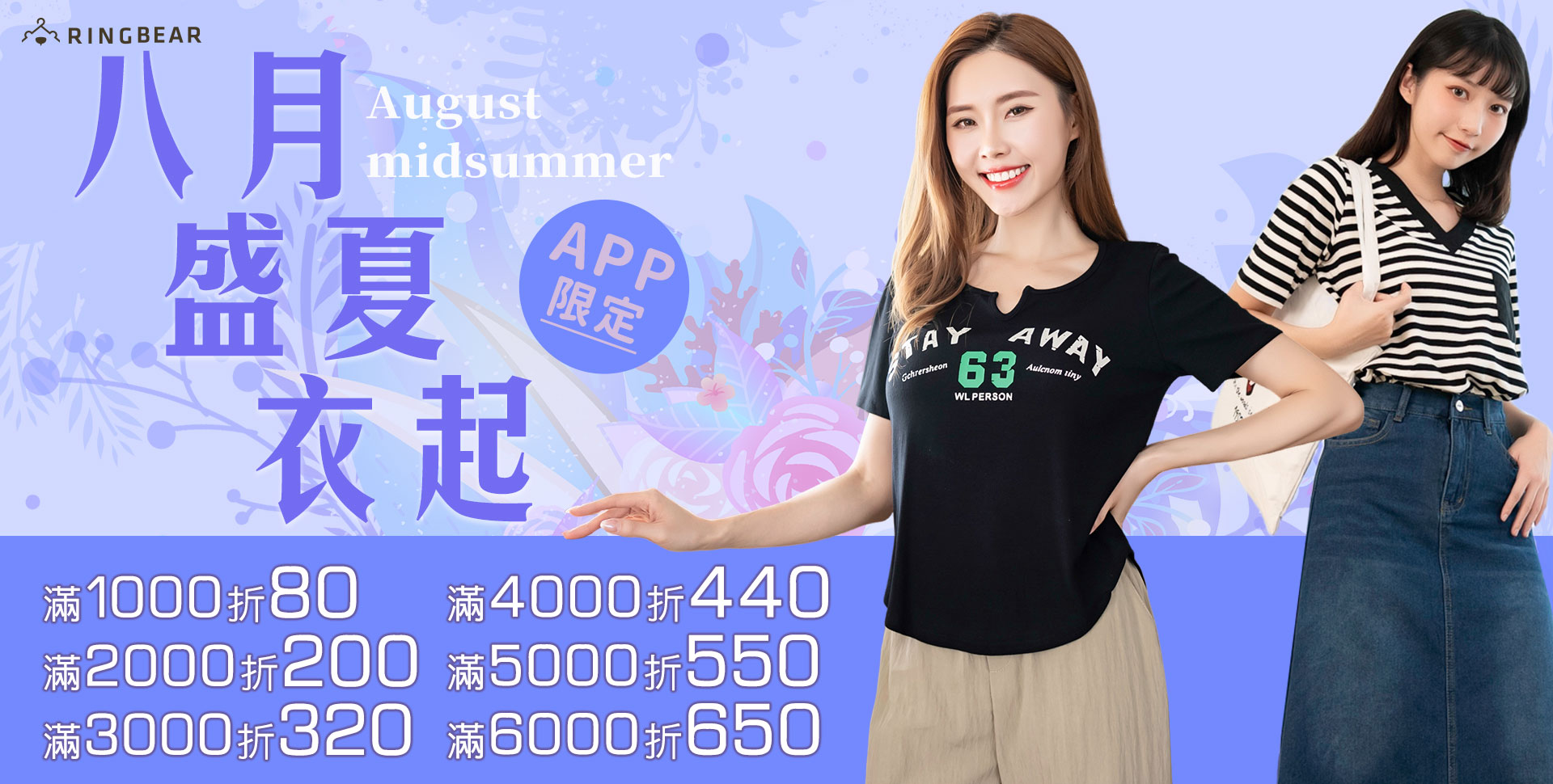 女力封頂日