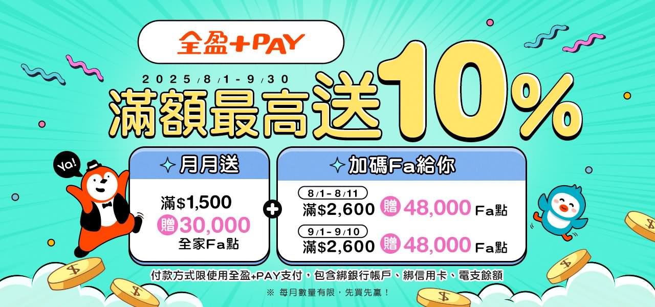 PAY-0801-0931