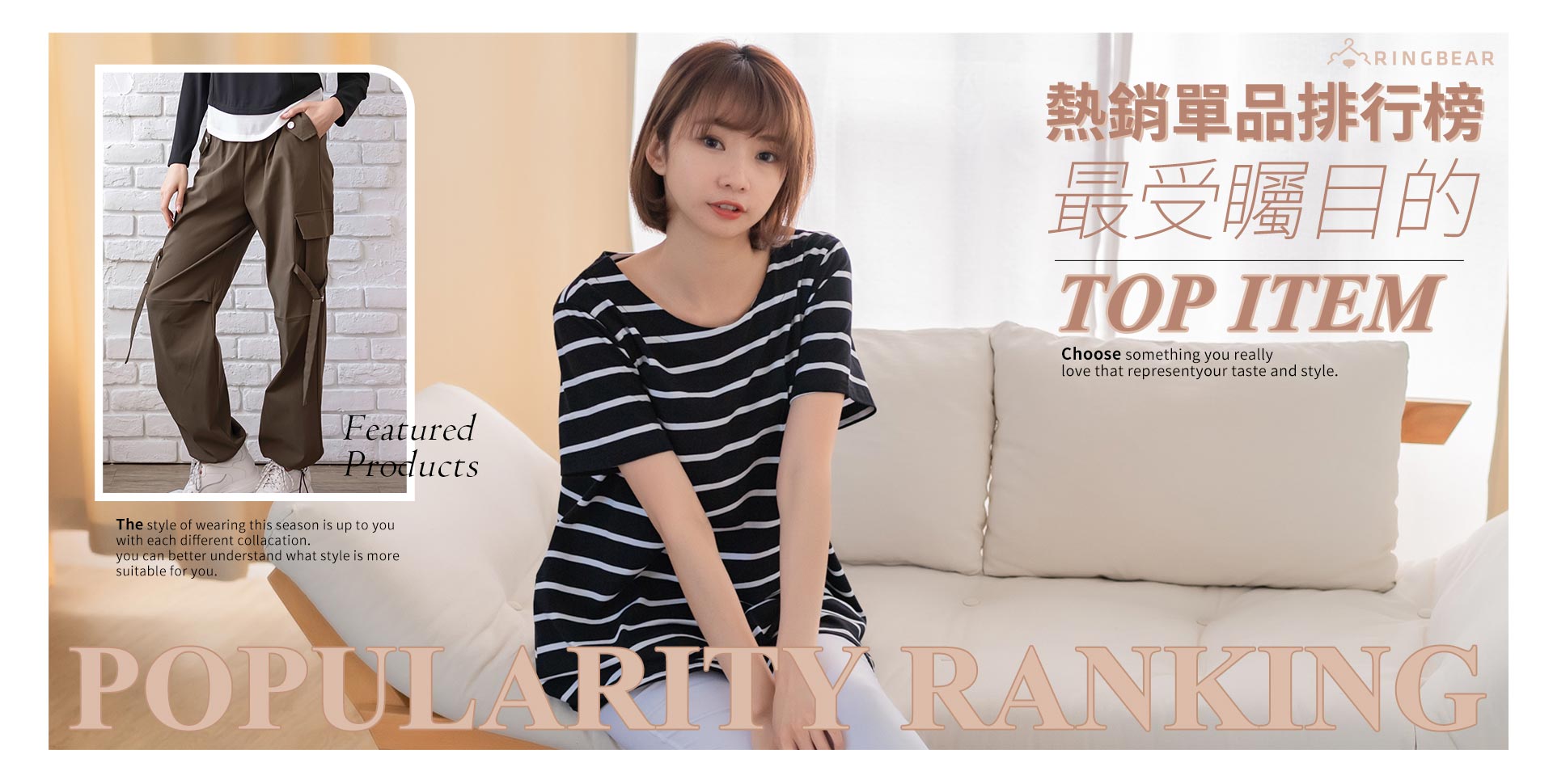 TOP熱銷