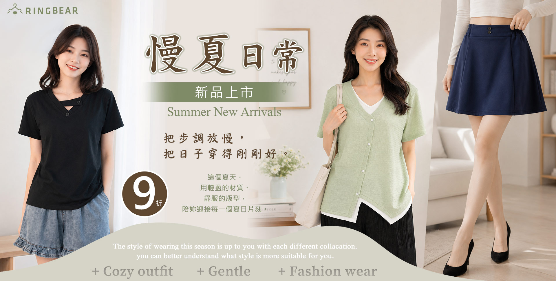 新品【慢夏日常】