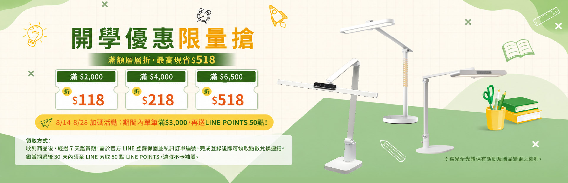 護眼檯燈推薦：喜光全光譜開學優惠限量搶，滿額最高折$518