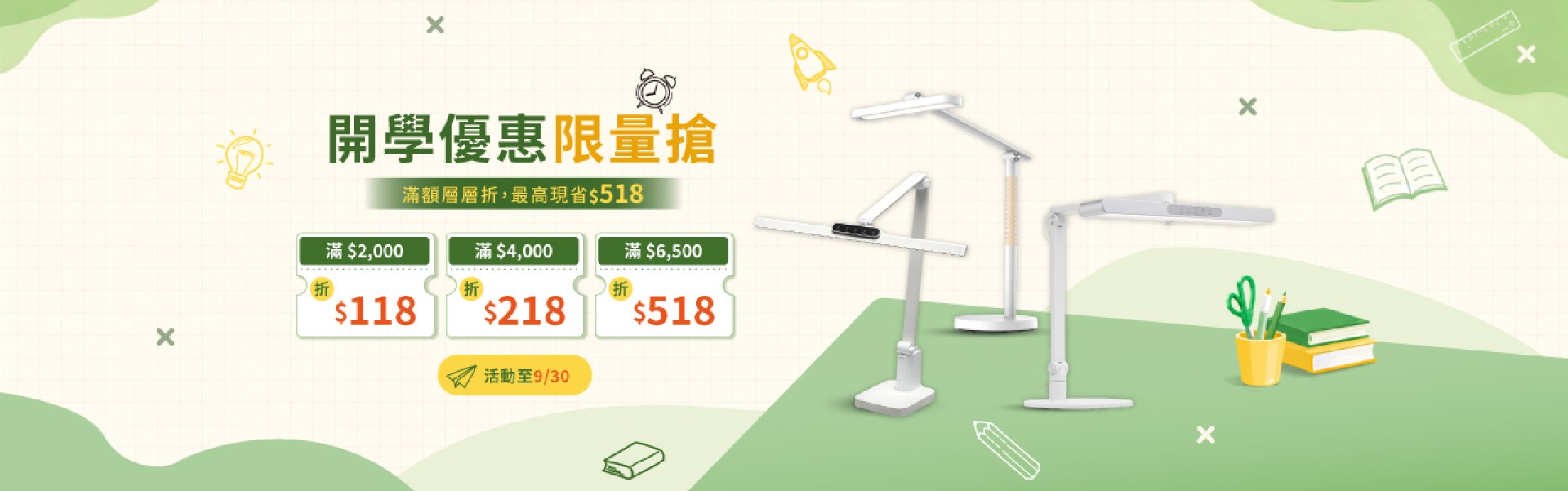 護眼檯燈推薦：喜光全光譜開學優惠限量搶，滿額最高折$518