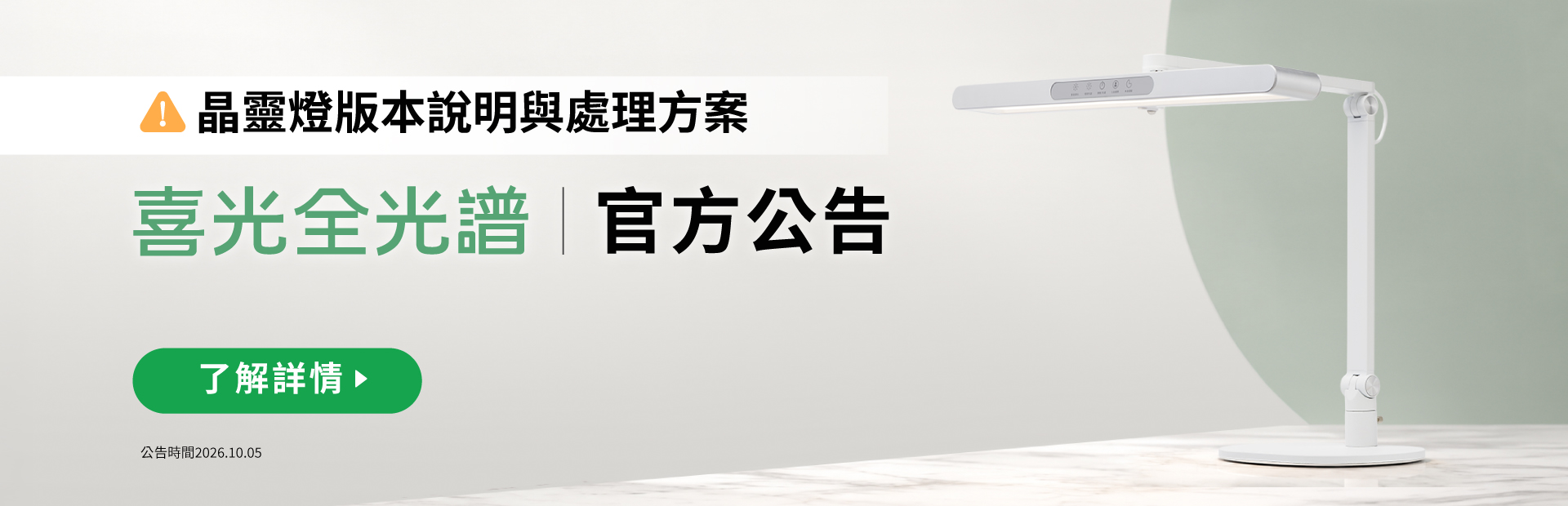 晶靈燈關節版本說明