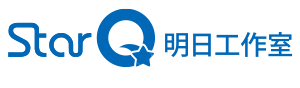 明日工作室