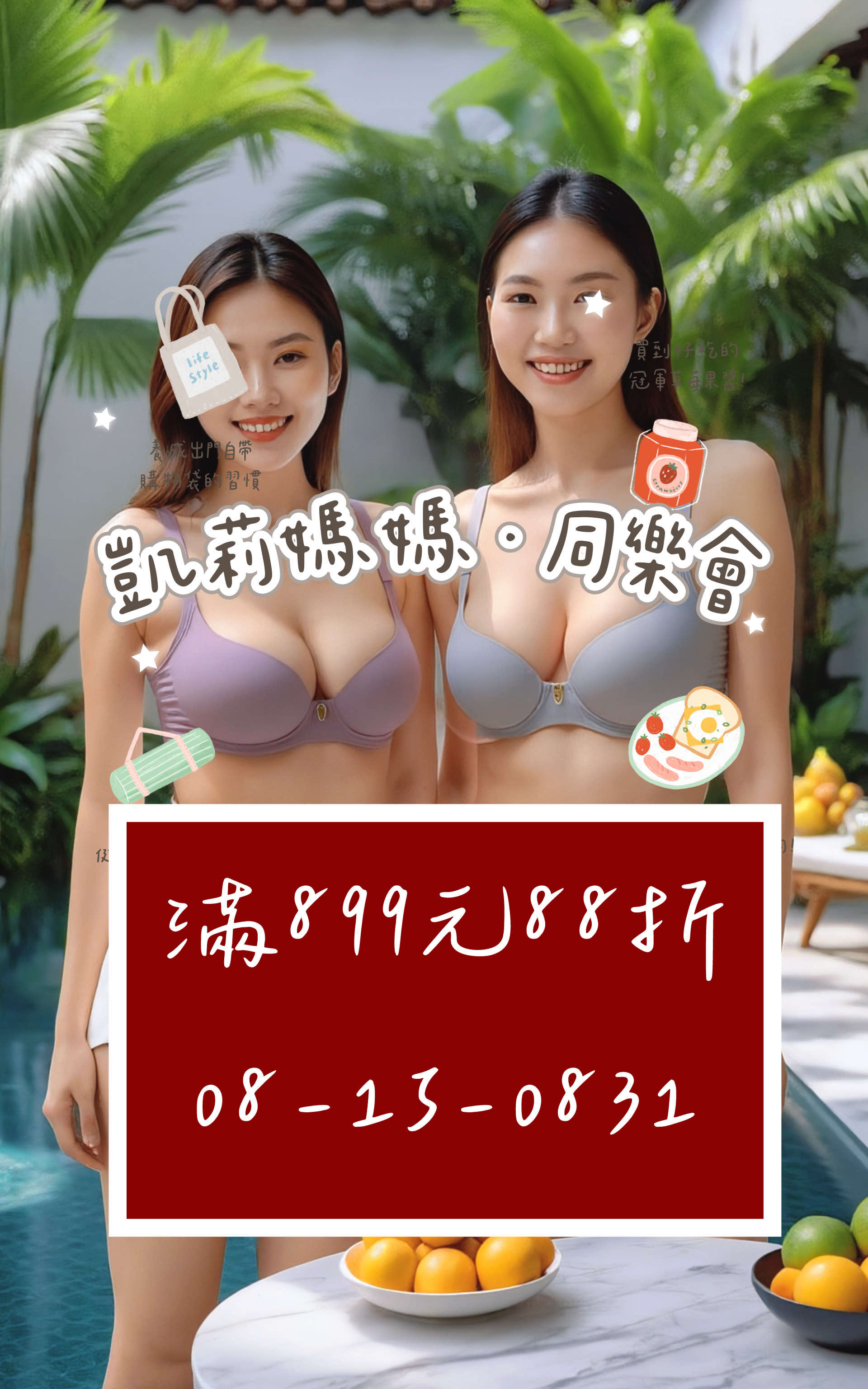 S538柔情綻放機能內衣 B