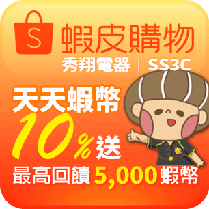 天天蝦幣10%送