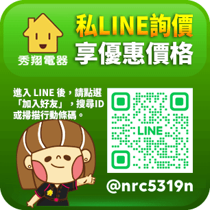 私LINE詢價可享優惠價格