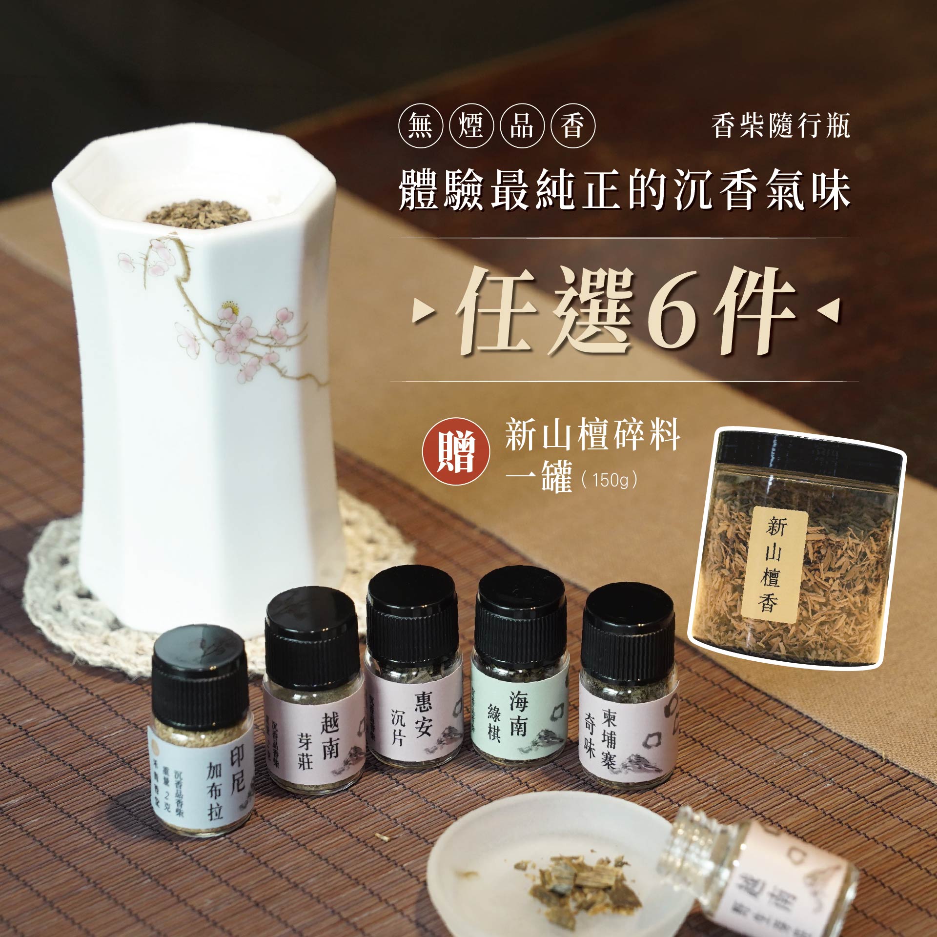 禾青香堂-華人第一人文沉香品牌|沉香檀香專賣|產銷直營|荒山野茶|植萃精油