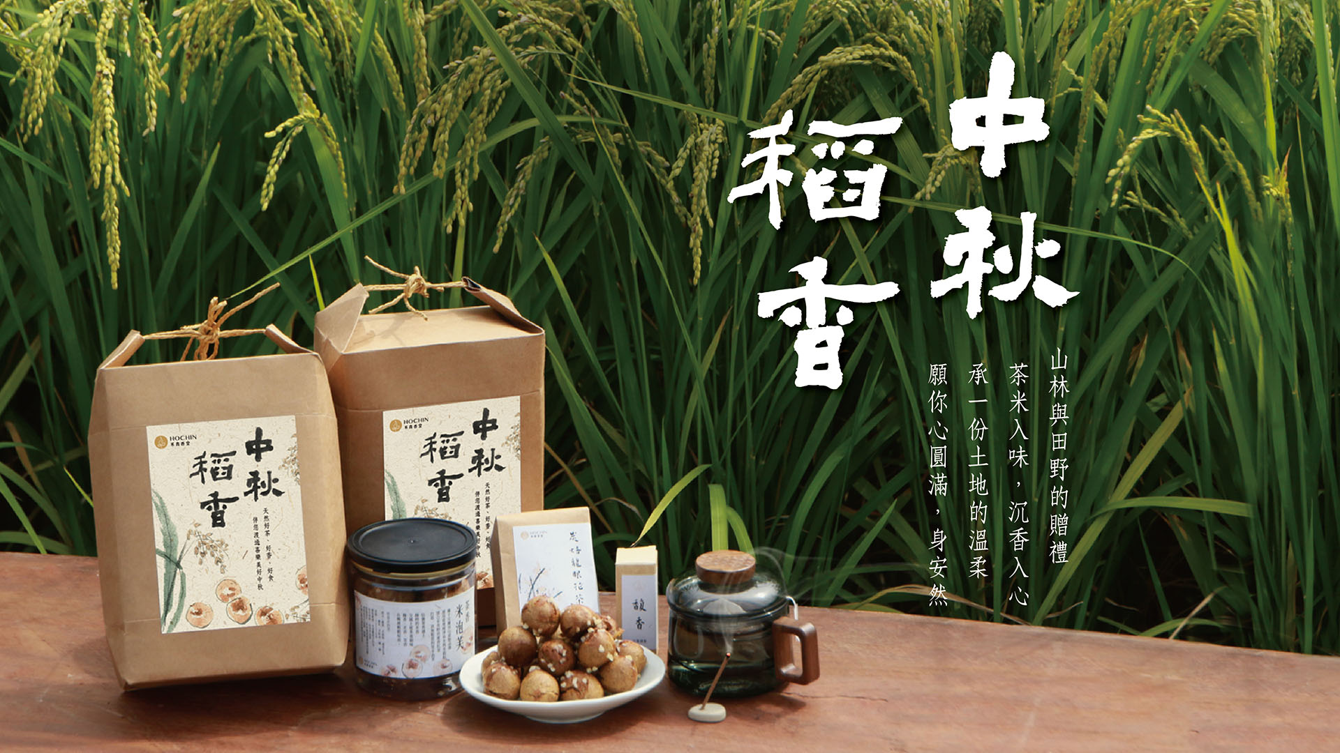 中秋禮盒,中秋禮盒推薦,福委送禮,福委採購,企業禮盒,客製禮盒