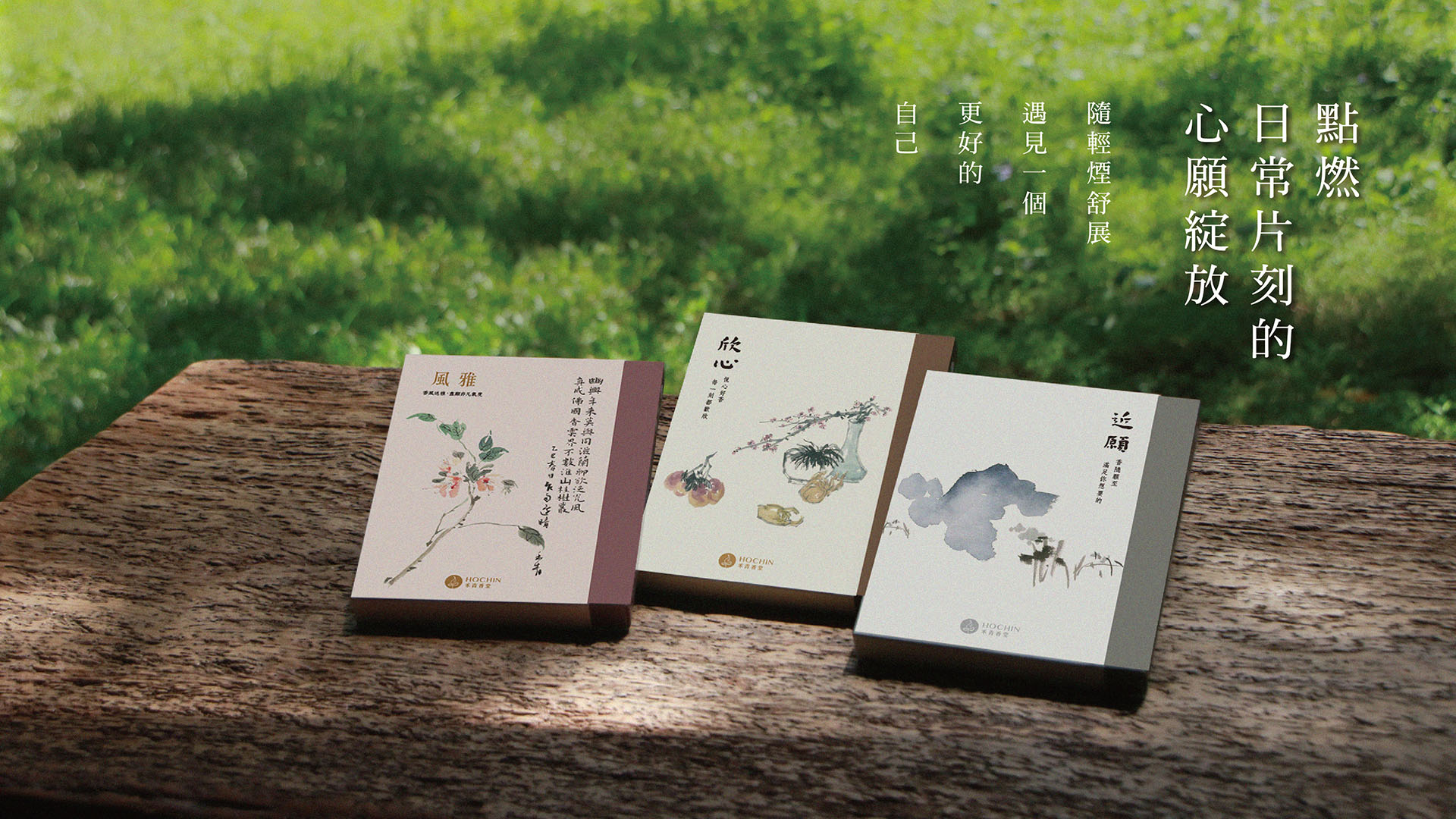 線香禮盒,香氛送禮,生日禮物
