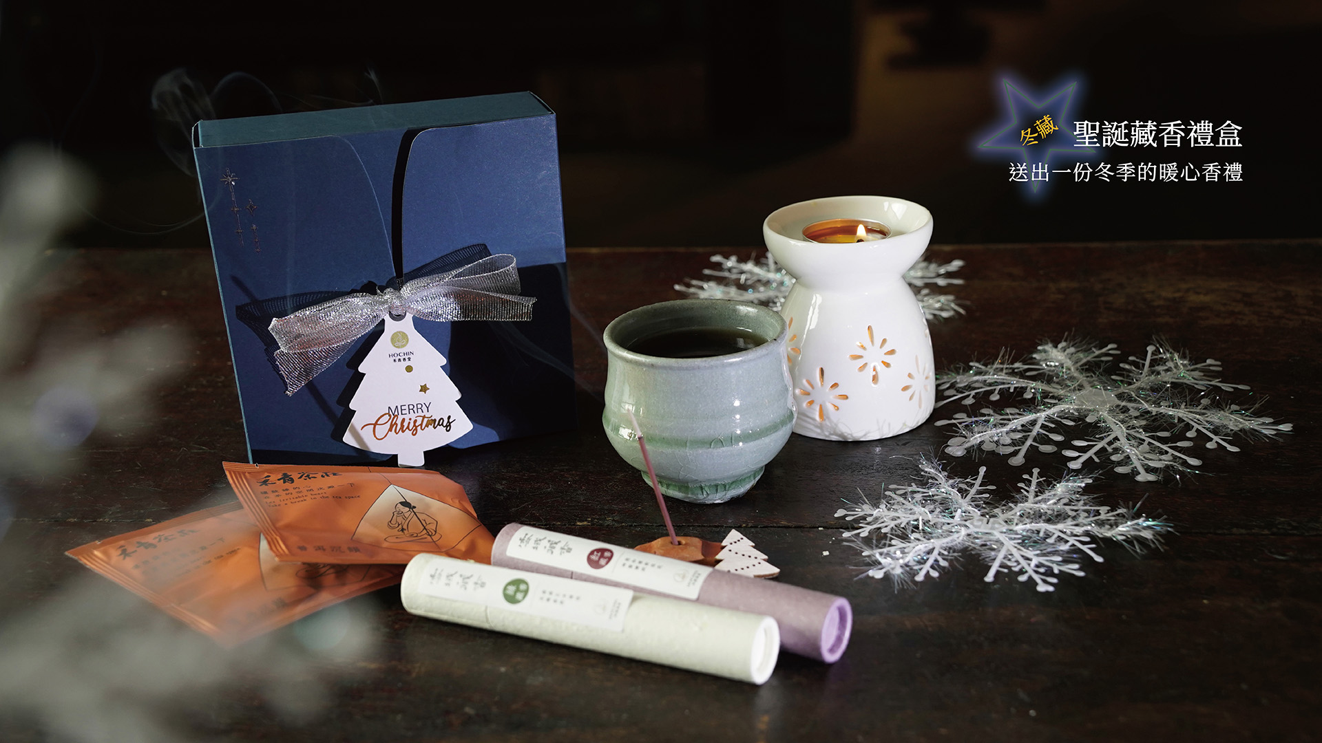 聖誕節,禮盒,聖誕送禮,交換禮物,香氛禮盒