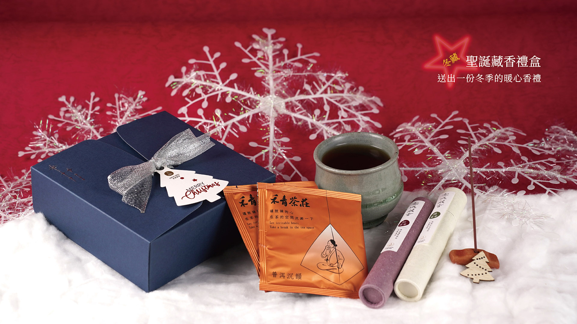 聖誕節,禮盒,聖誕送禮,交換禮物,香氛禮盒