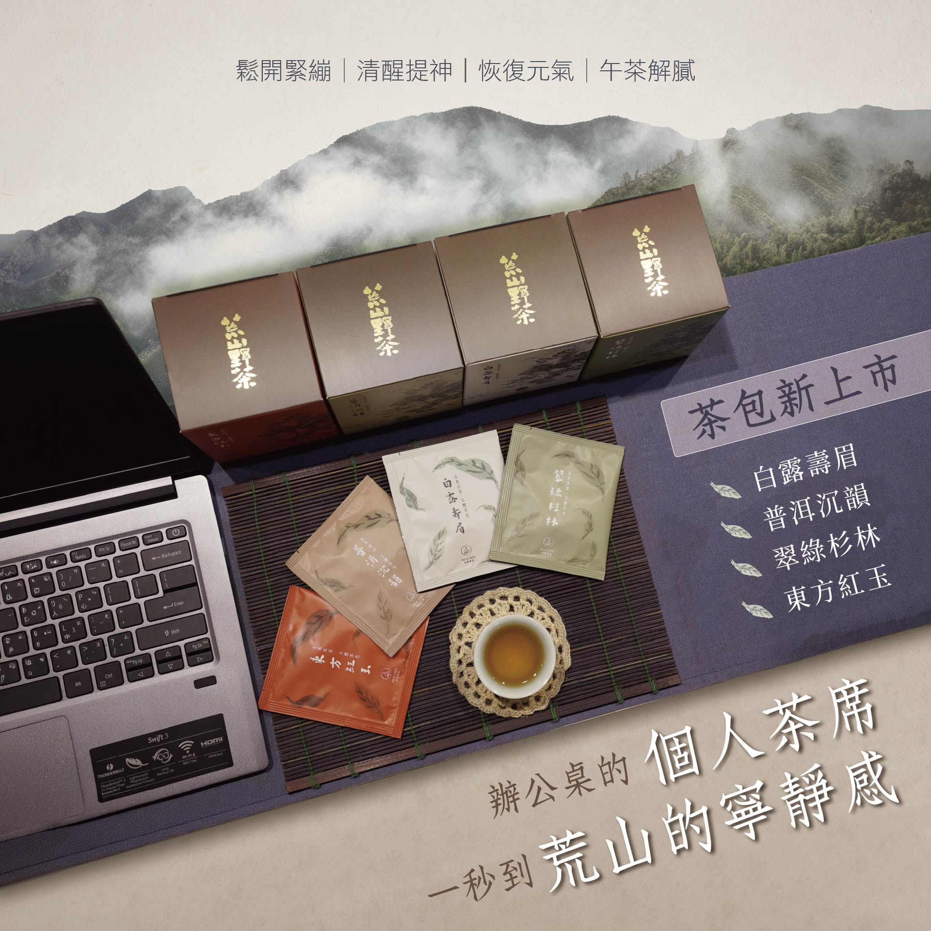 禾青香堂-華人第一人文沉香品牌|沉香檀香專賣|產銷直營|荒山野茶|植萃精油