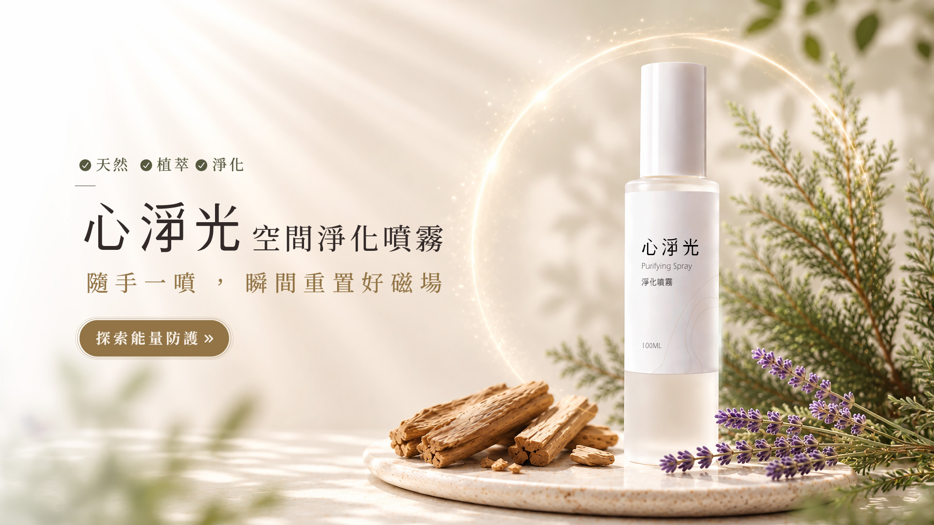 淨化,噴霧,香氛,送禮,擴香
